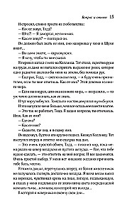 Вопрос и ответ